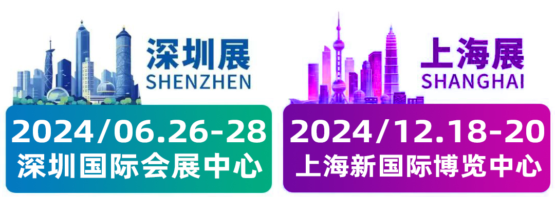 官网- 2024中国(深圳)国际电子导热散热材料及设备展览会