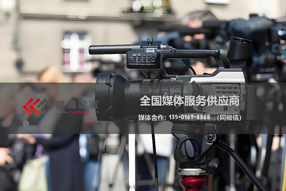 媒体管家【zhaomedia.com】全国领先的媒体公关服务平台