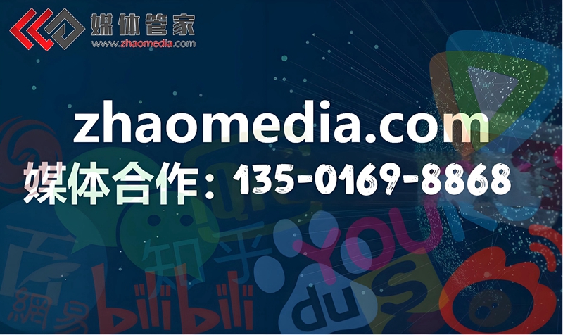 媒体邀约-邀请本地媒体到场-媒体资源全网覆盖找【媒体管家】