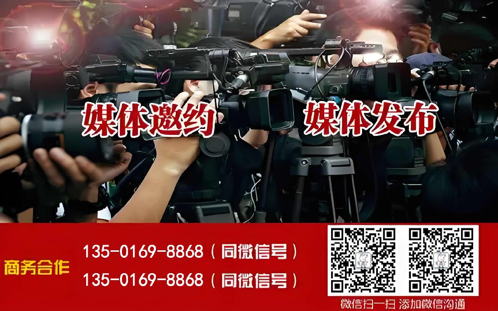 媒体管家 【zhaomedia.com】一站式媒体邀约平台-全国媒体邀请价查询