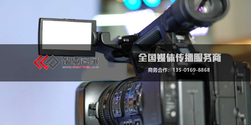 媒体管家【zhaomedia.com】助力企业用传播力驱动商业增长新引擎