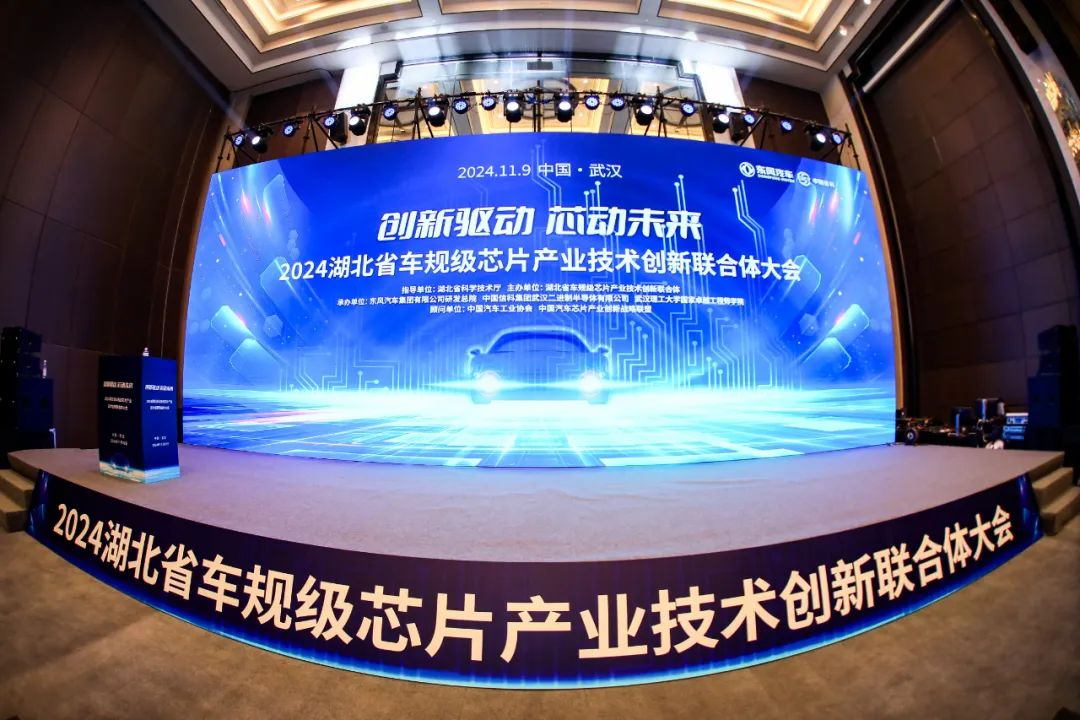 媒体管家|让汽车装上自主可控“大脑” 湖北以创新联合体构建车规级芯片全产业链