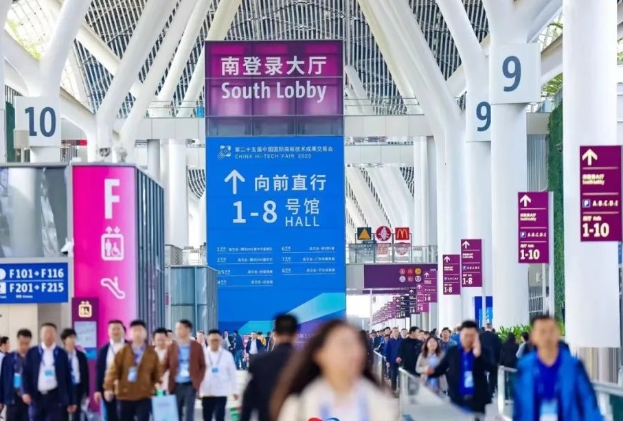 媒体管家|预登记火热进行中！BTE 2024邀您11月深圳高交会见