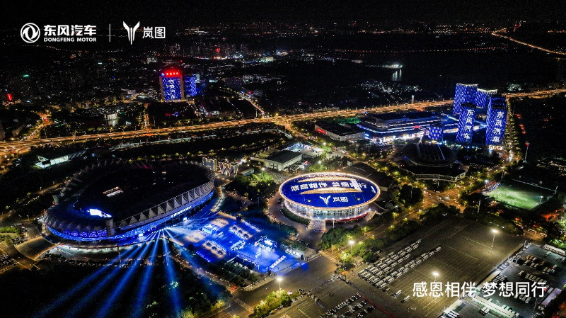 2025媒体管家：岚图闪耀东风汽车6000万辆里程碑 心怀“梦想”开启向上新篇章