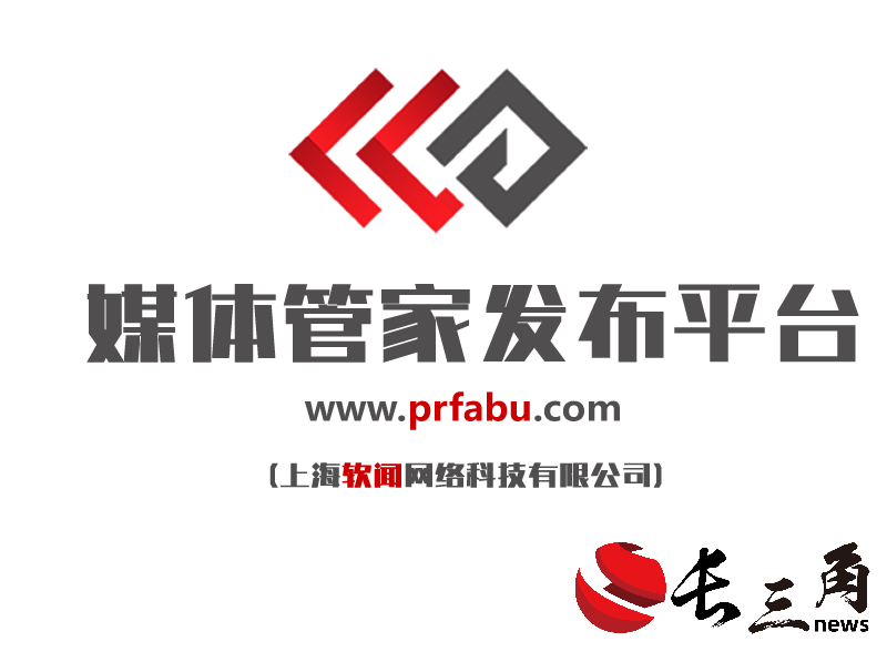 2025媒体管家：2024新闻发布——媒体管家，专业媒体发布平台引领新闻媒体资源新潮流