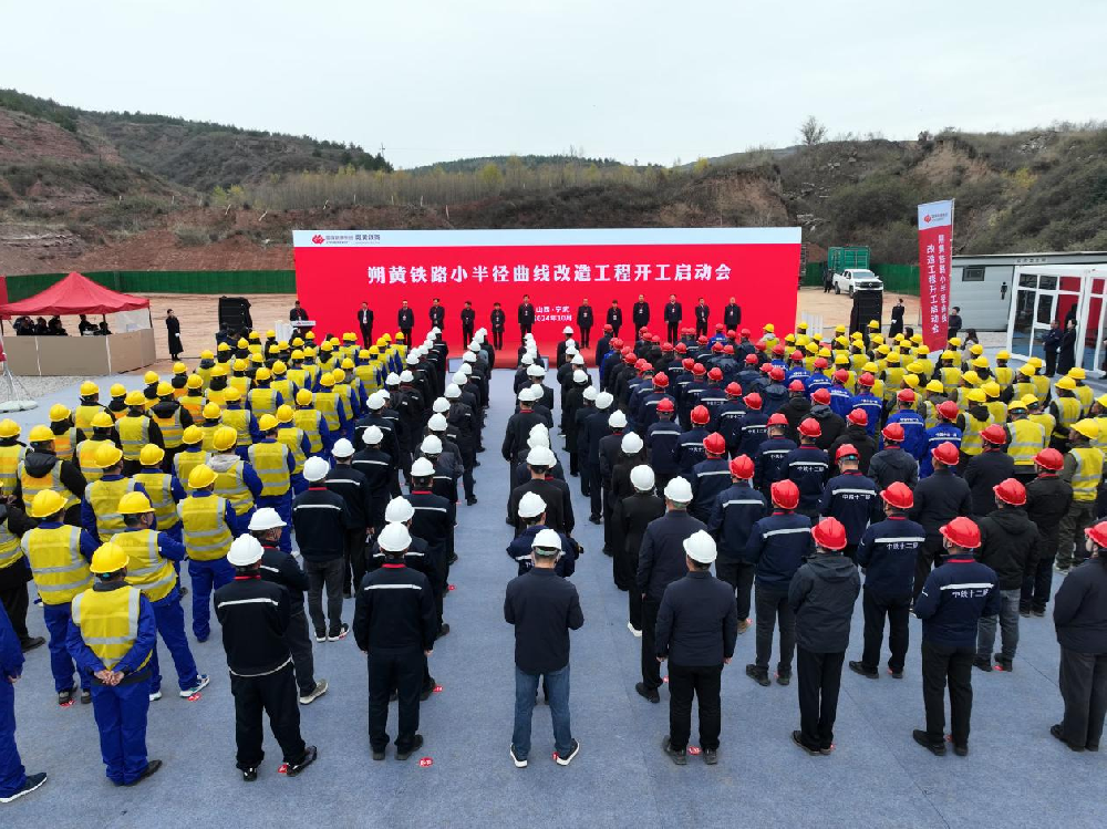 2025媒体管家：我国首个重载铁路既有线小半径曲线改造工程开工建设