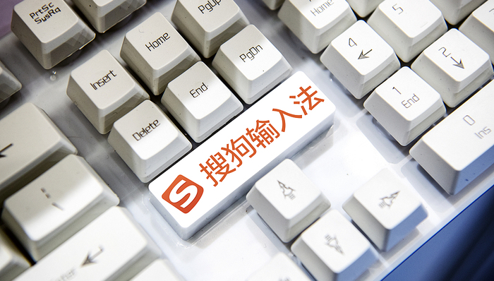 2025媒体管家：搜狗输入法也要“变身”AI搜索了