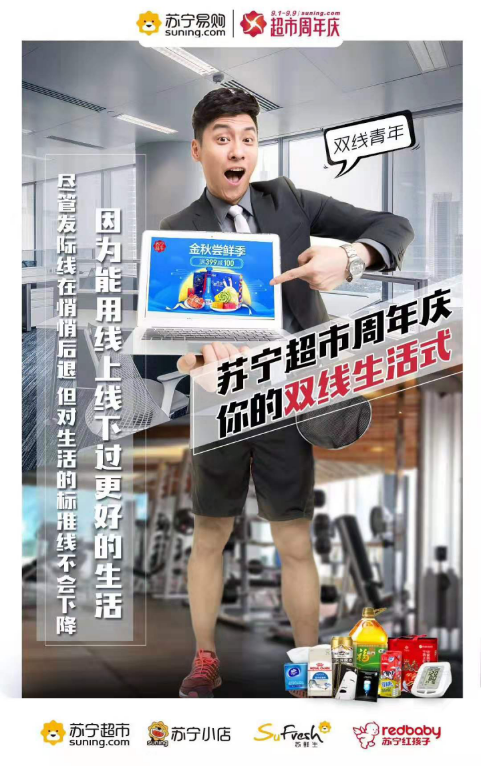 媒体管家：最快30min到货，苏宁线上超市满足你的生鲜味蕾