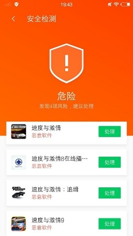 2025媒体管家：《速度与激情》番外集结荧幕硬汉，影迷需警惕“在线观影”病毒软件