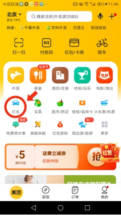 2025媒体管家：嘀嗒出租车入驻美团 嘀嗒出行构建开放系统的巡游车用户运营模式