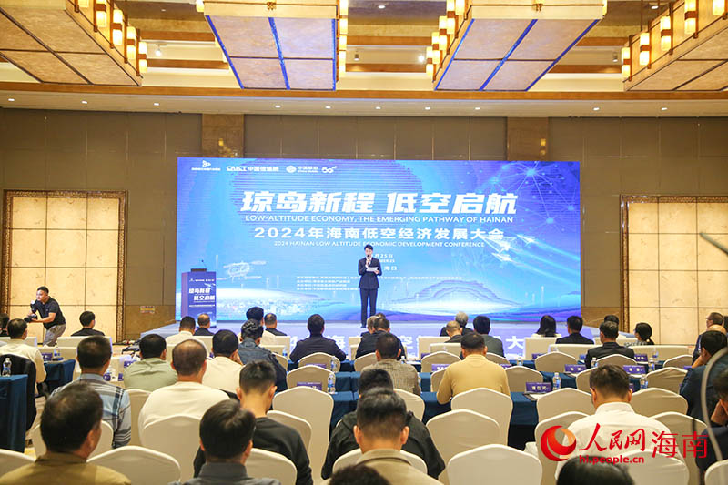 低空经济2024年海南低空经济发展大会圆满举办