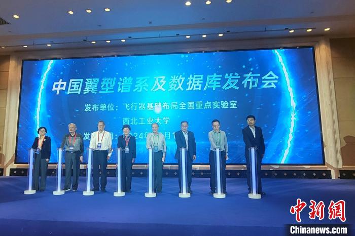 2025媒体管家官网：中国首次发布航空飞行器翼型谱系