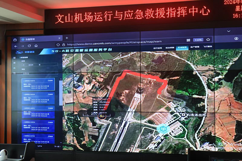 文山砚山机场：探索应用5G-A技术保障低空安全