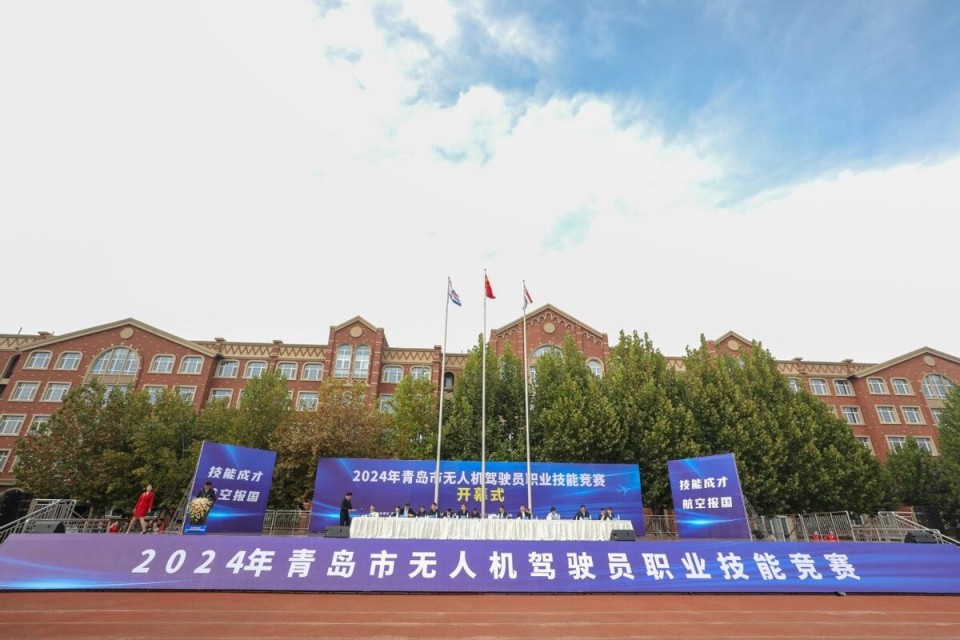 媒体管家:助力低空经济发展!青岛市无人机驾驶员职业技能竞赛在青岛北方航空职业学校举办