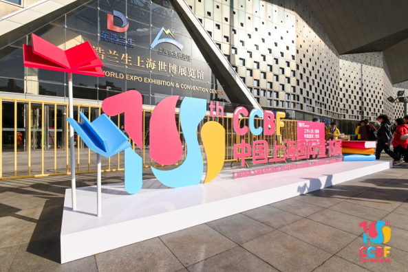 中國上海國際童書展（CCBF）與上海兒童健康展（CHWF）媒